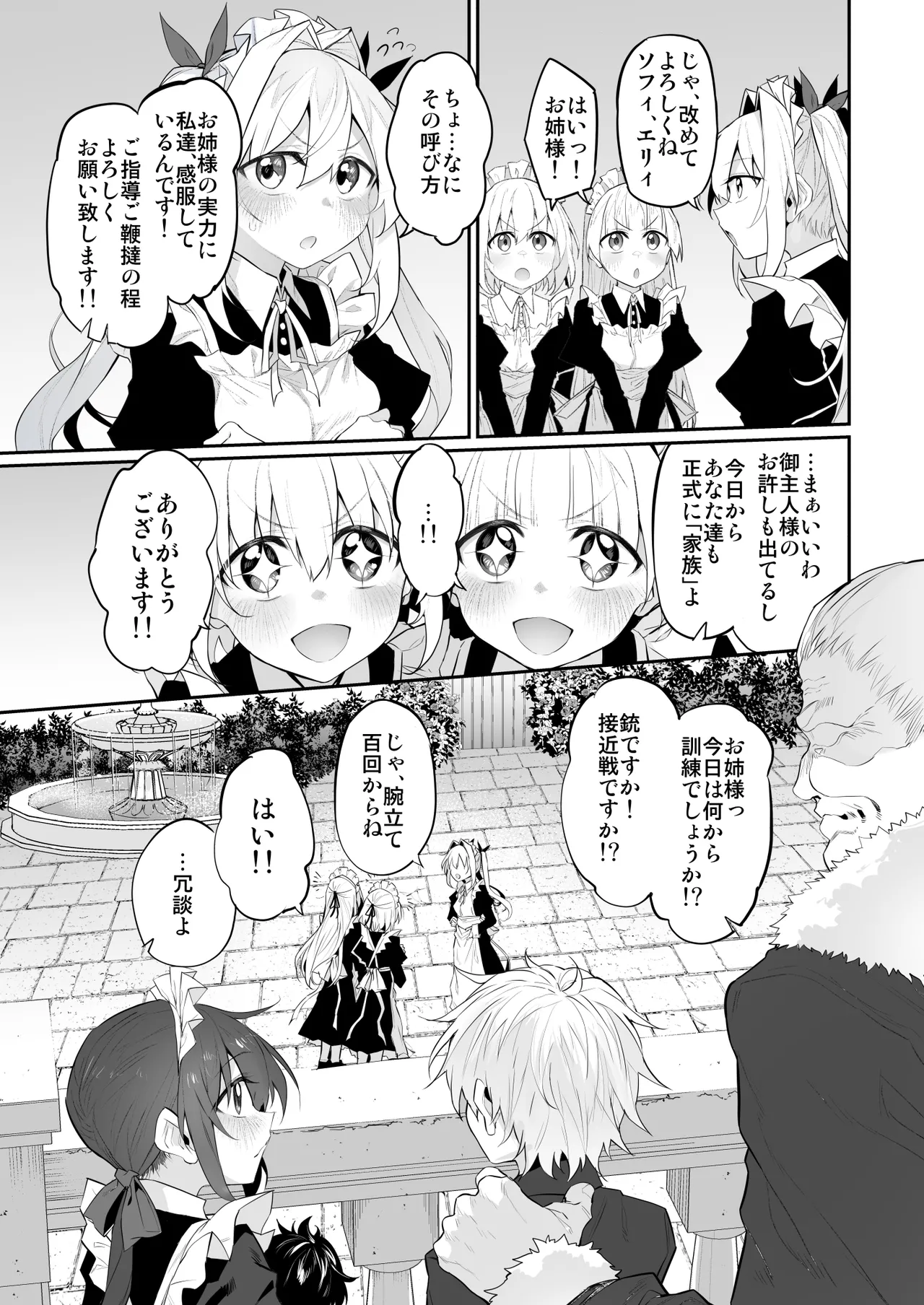 Marked-girls Origin Collection Vol.4 Page.90