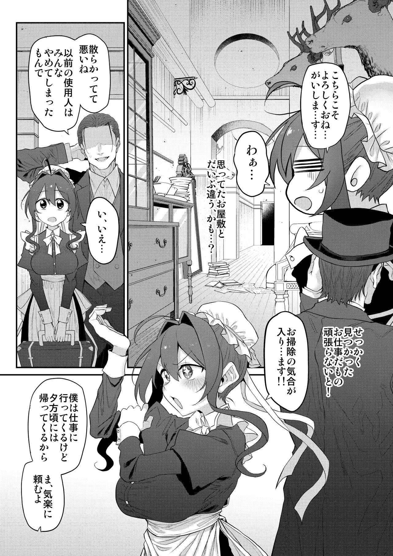 Marked-girls Origin Collection Vol.4 Page.95