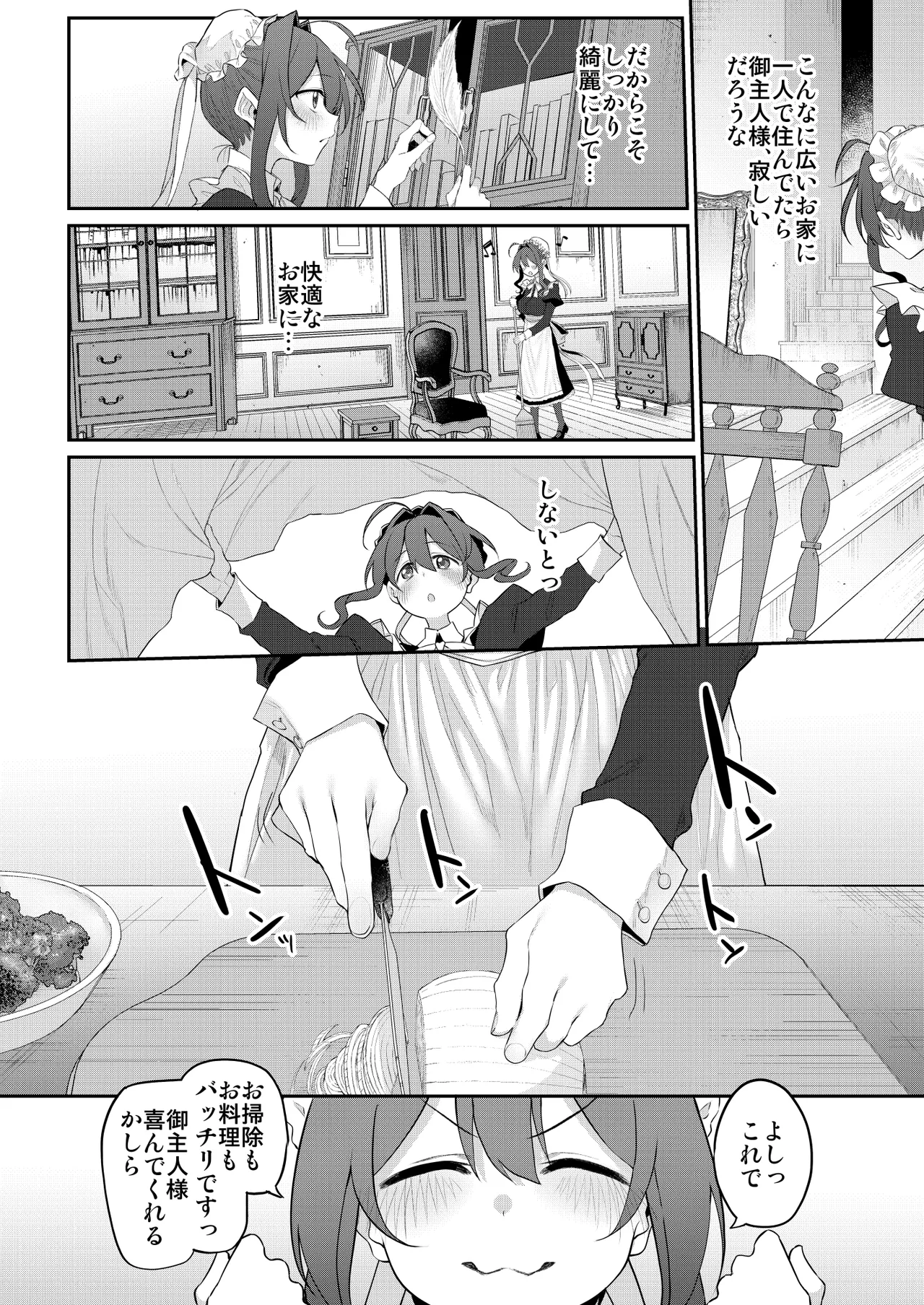 Marked-girls Origin Collection Vol.4 Page.96