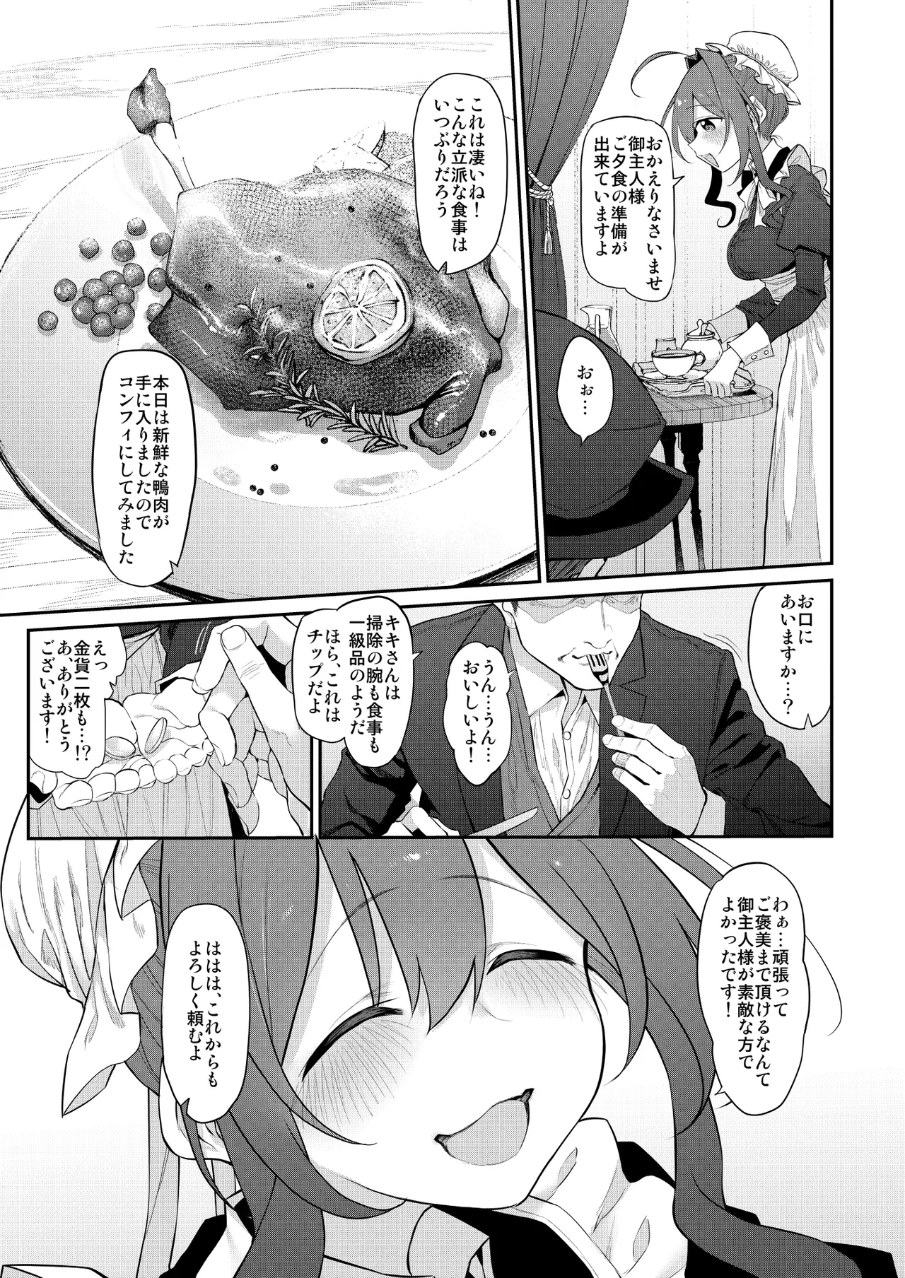 Marked-girls Origin Collection Vol.4 Page.97