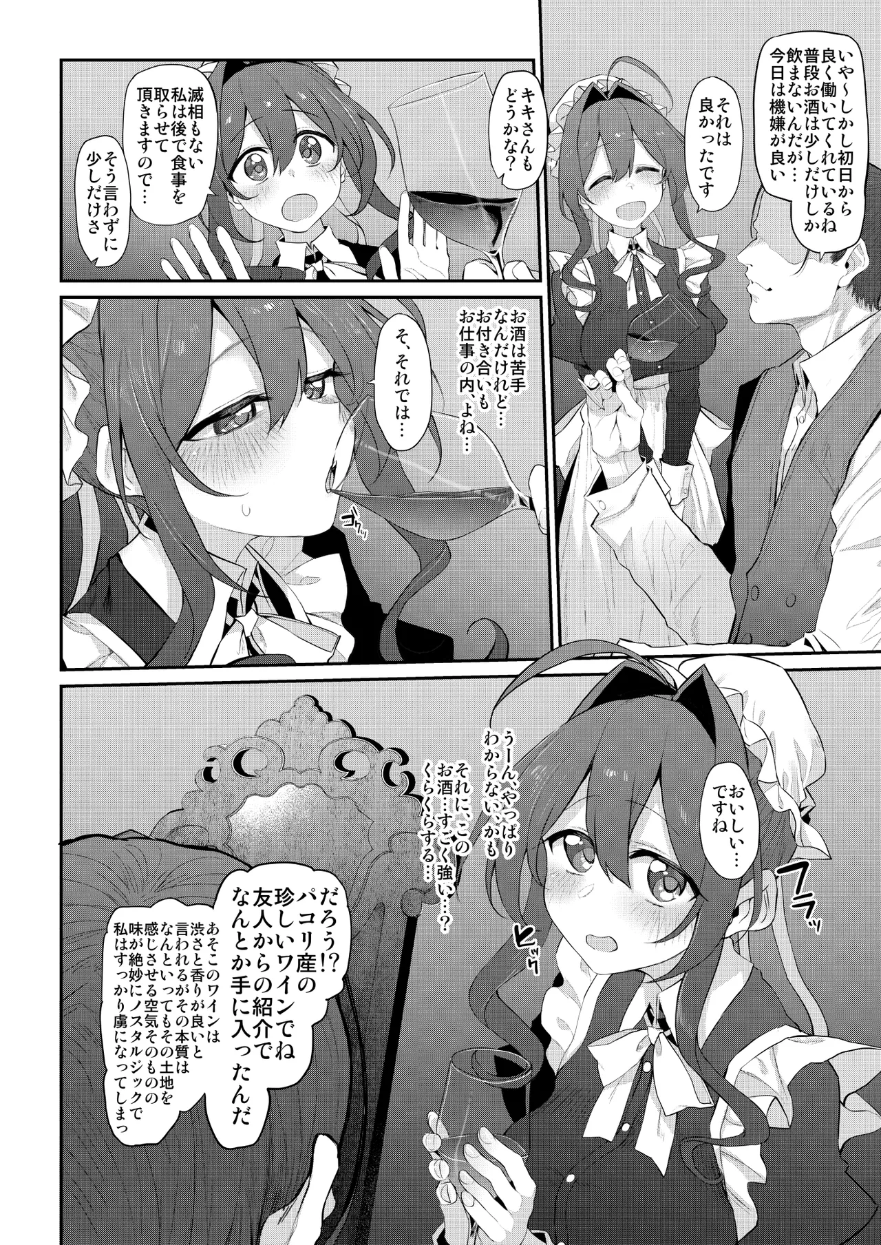 Marked-girls Origin Collection Vol.4 Page.98