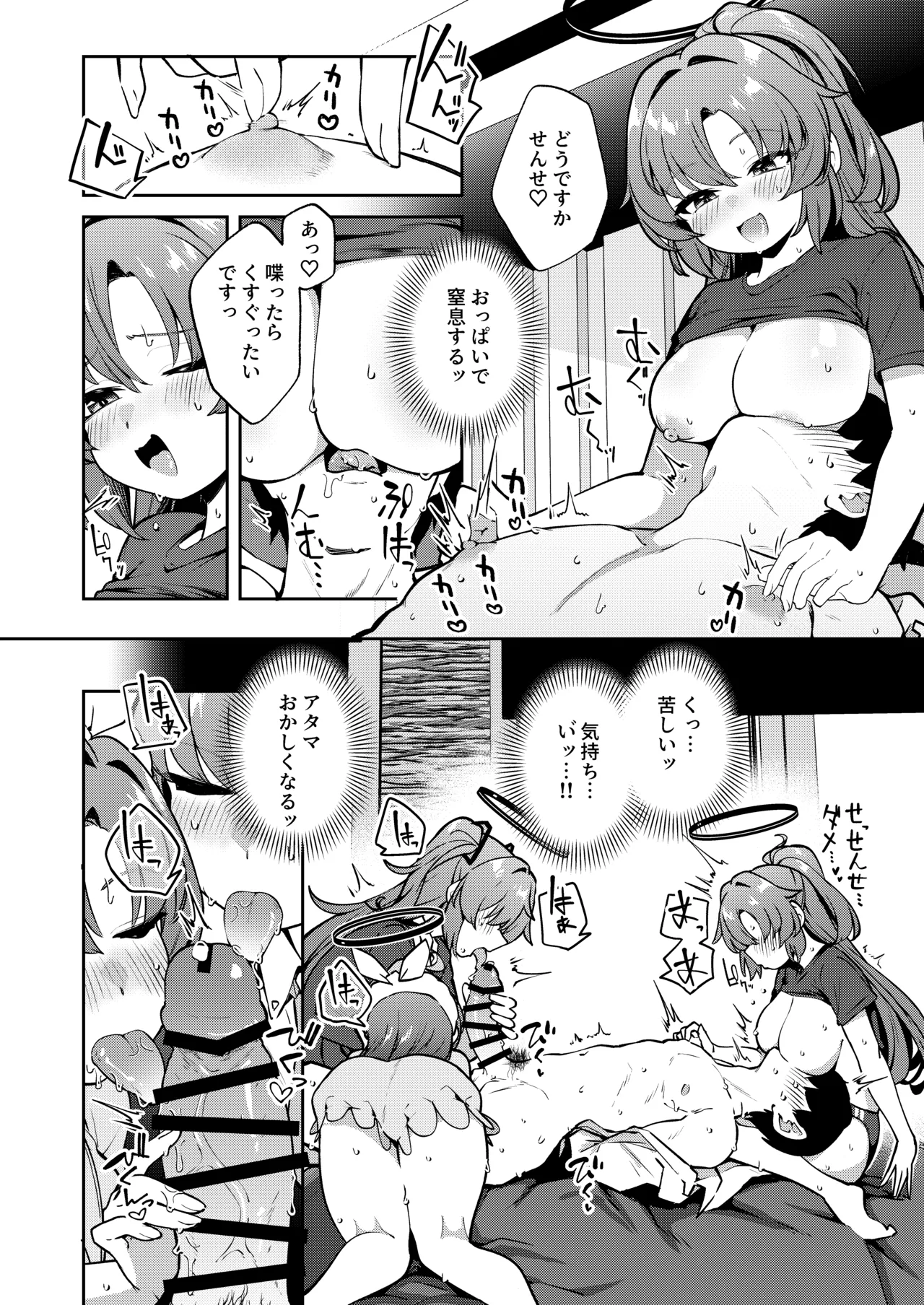 ユウカを3人編成していちゃいちゃ乱交SEX Page.9