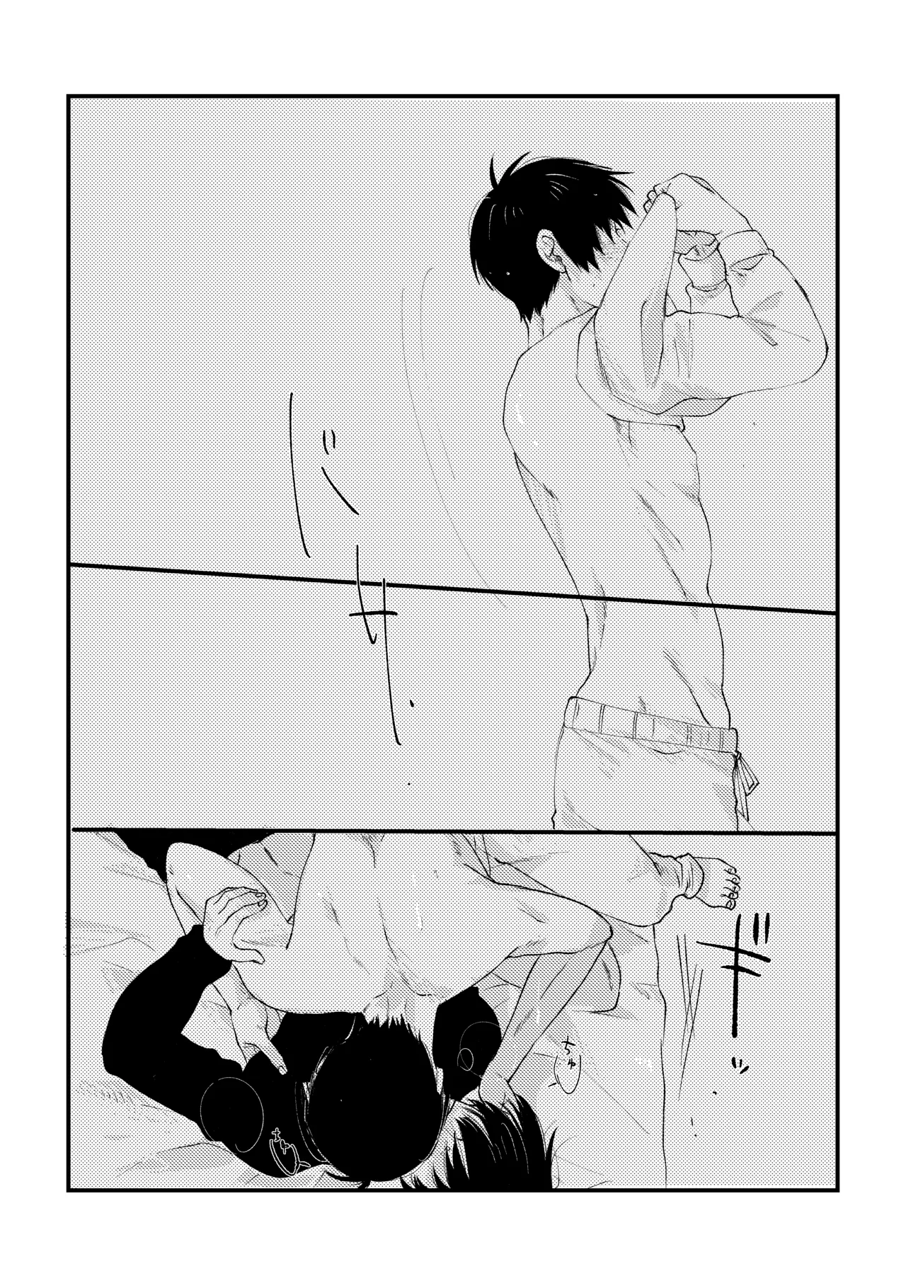 お泊まりしてもイイですか？ Page.17