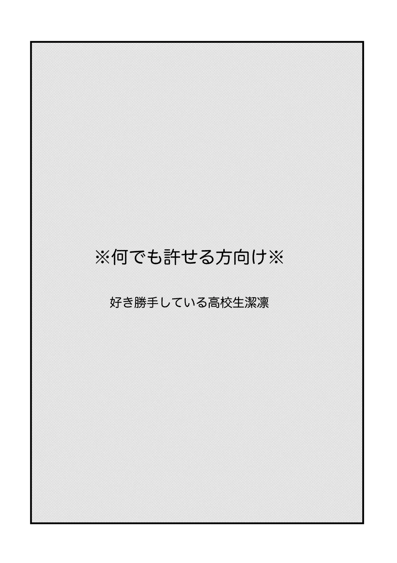 お泊まりしてもイイですか？ Page.3