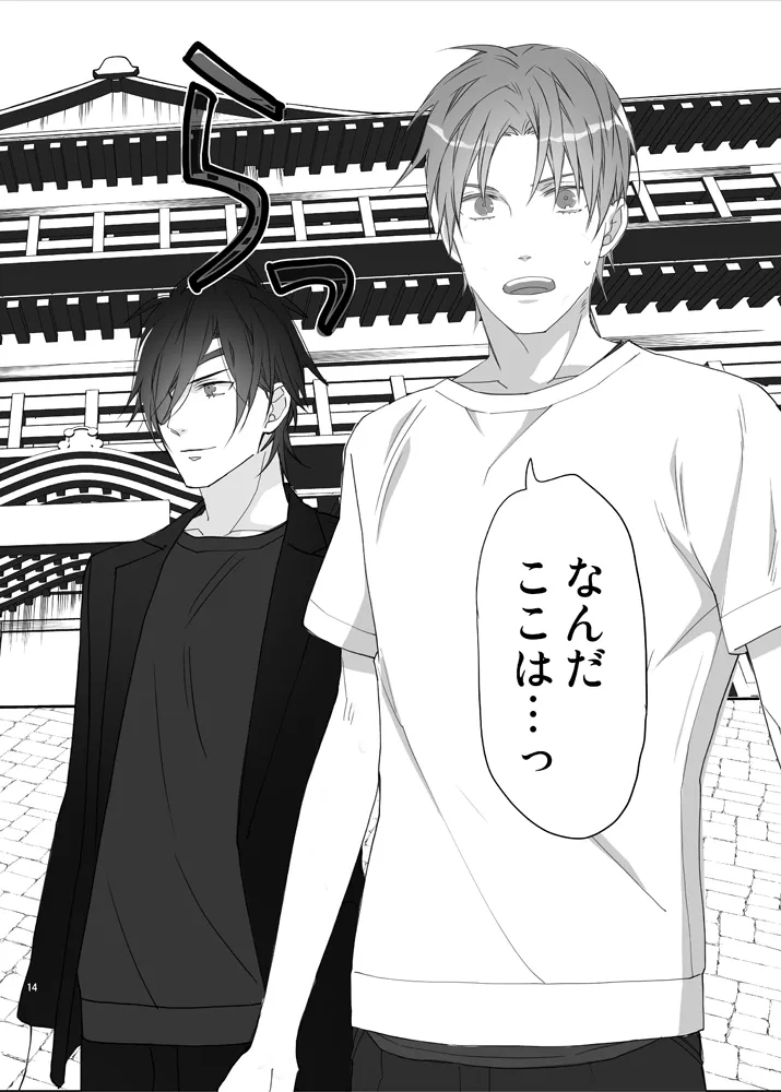 お医者さまでもどこぞの湯でも Page.11