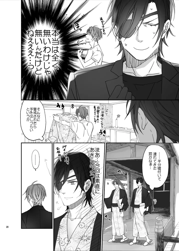 お医者さまでもどこぞの湯でも Page.17