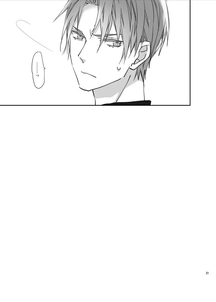 お医者さまでもどこぞの湯でも Page.18