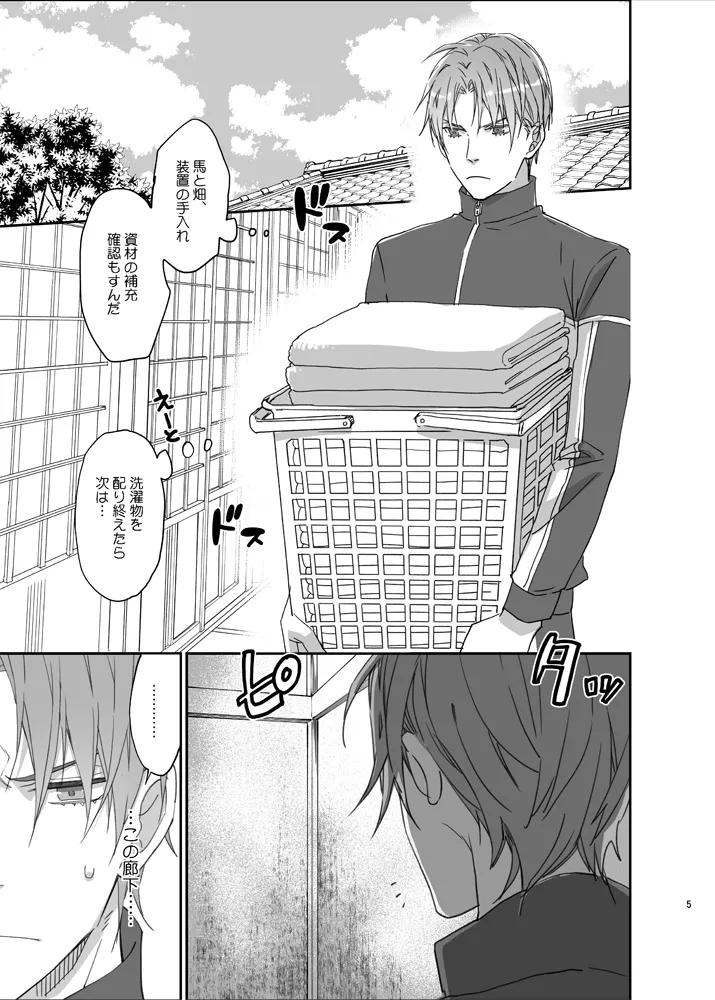 お医者さまでもどこぞの湯でも Page.2