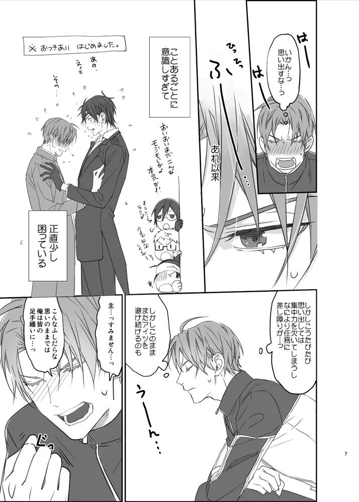 お医者さまでもどこぞの湯でも Page.4