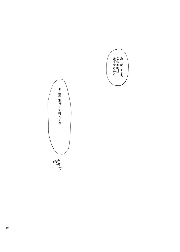 お医者さまでもどこぞの湯でも Page.45