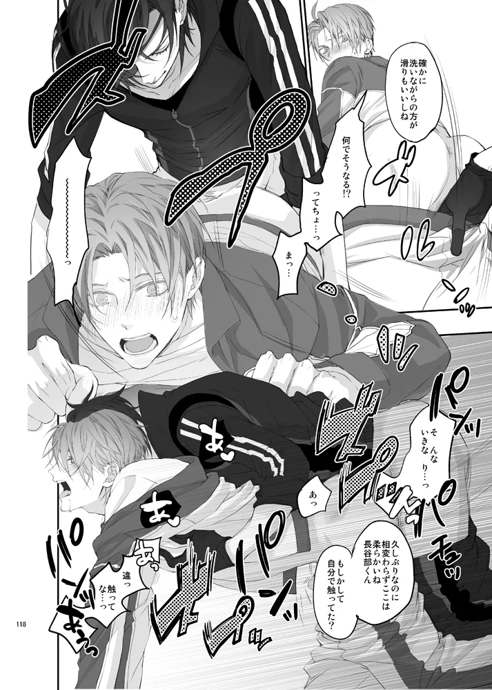 本丸活動記録集 Page.115