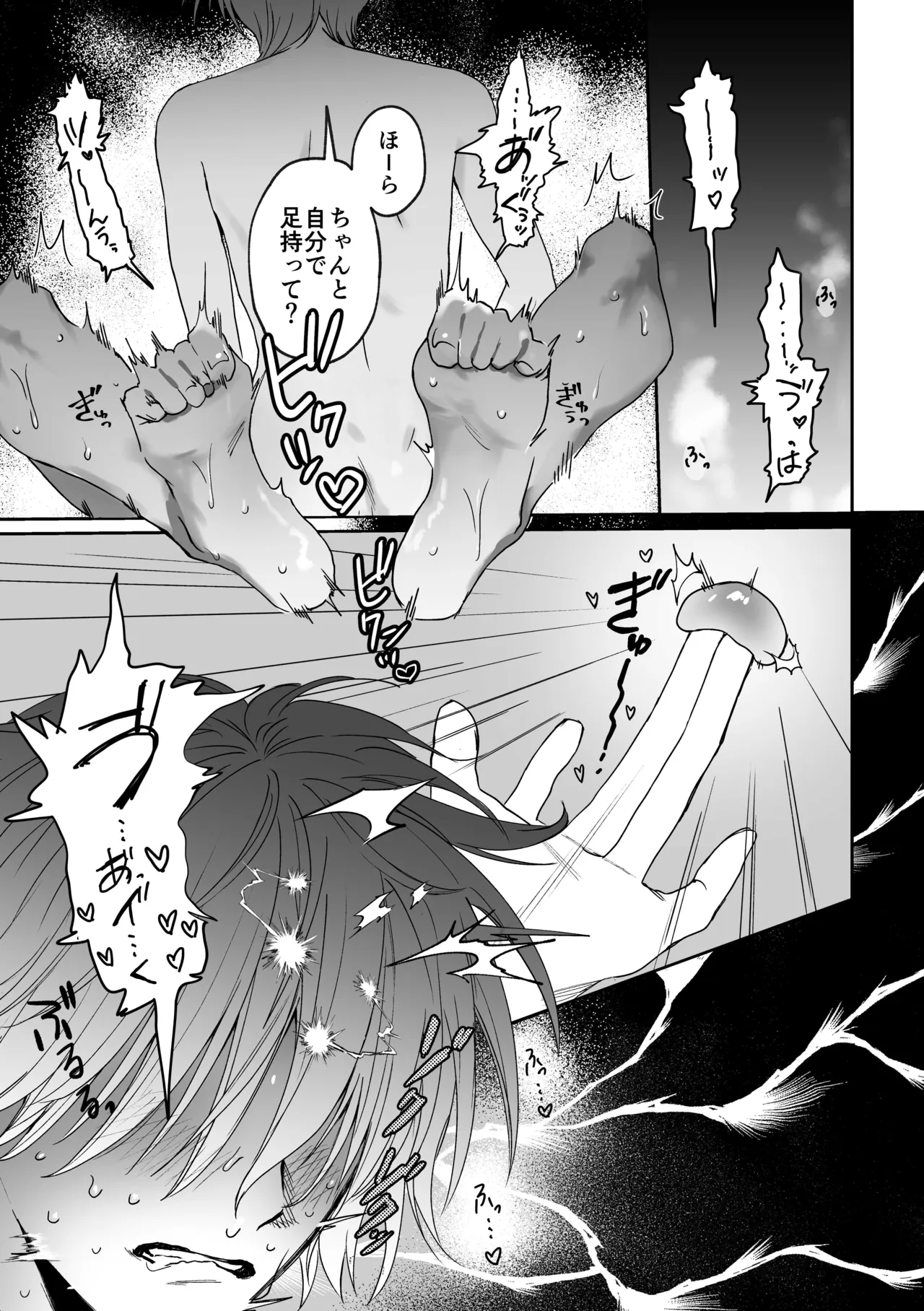 恋とはどんなものかしら Page.16