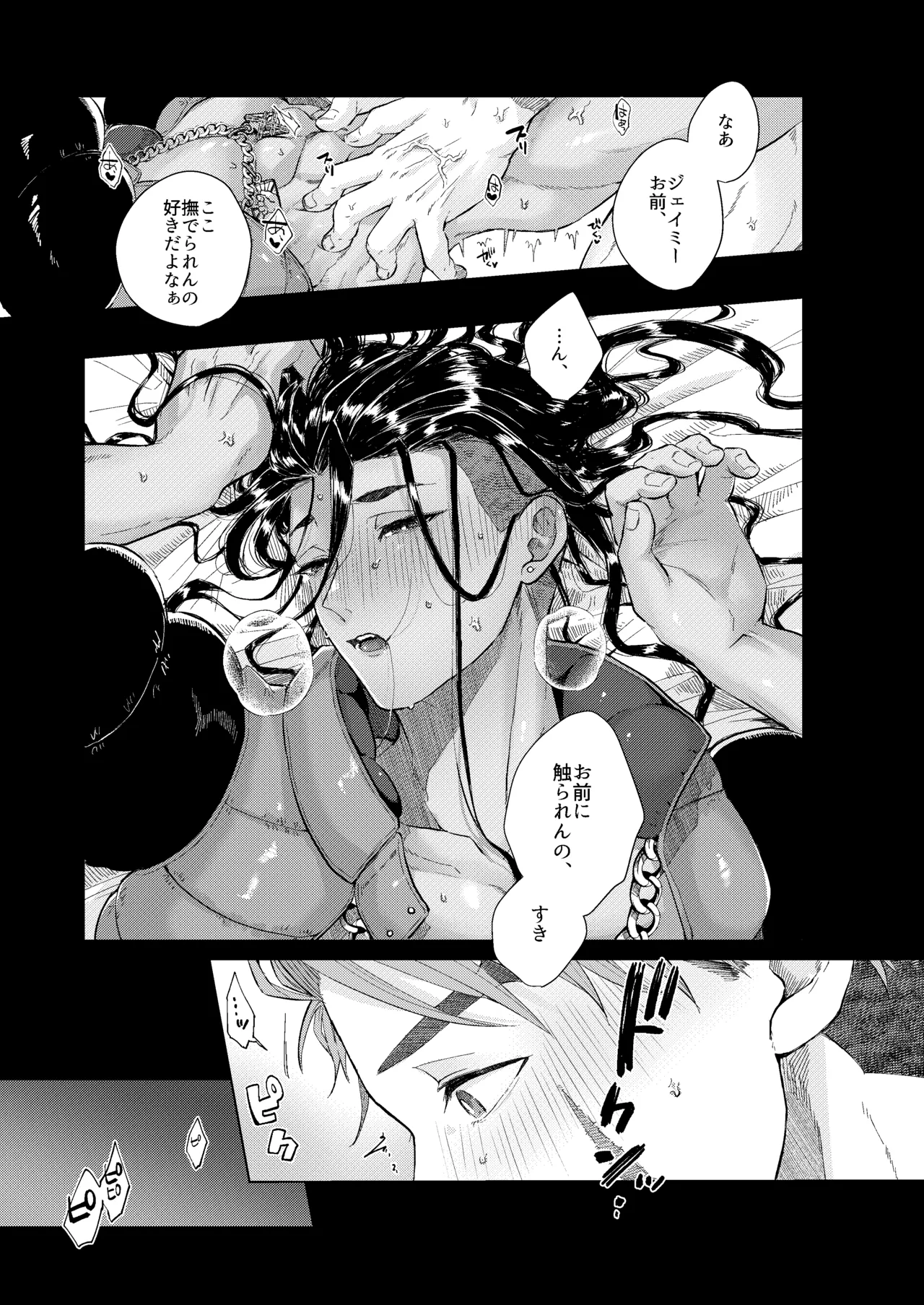 夢で見るだけタダだから Page.10