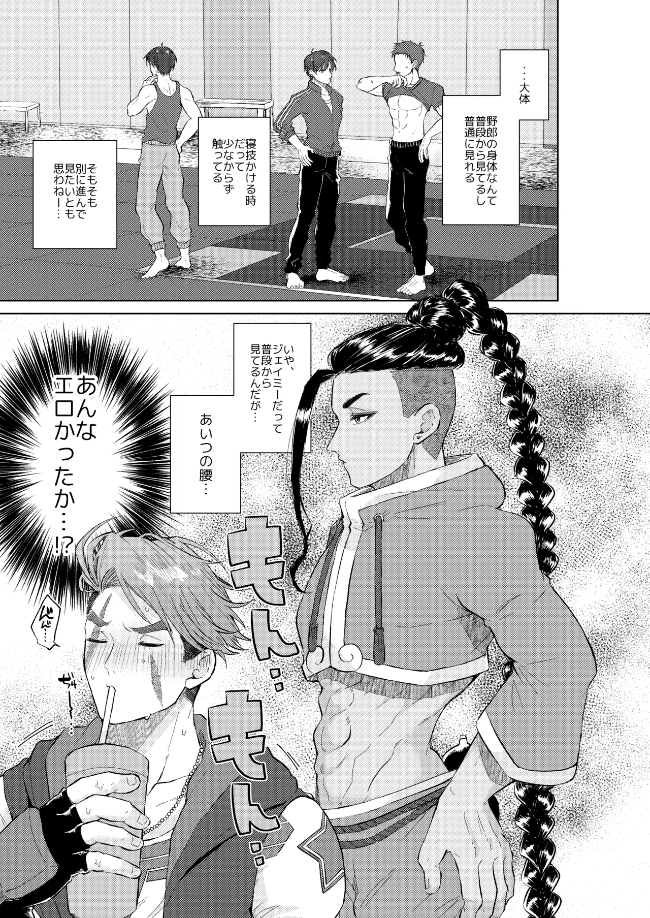 夢で見るだけタダだから Page.14