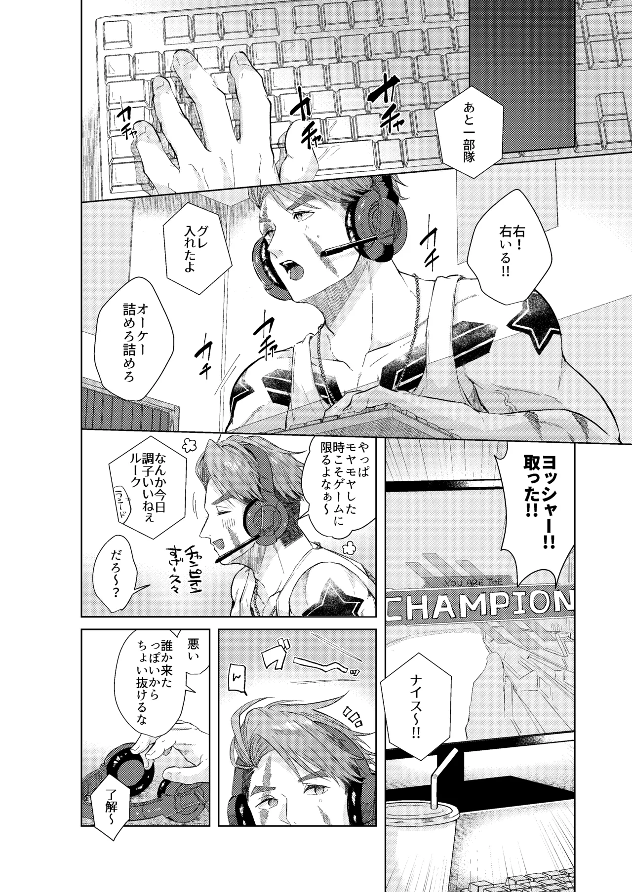 夢で見るだけタダだから Page.29