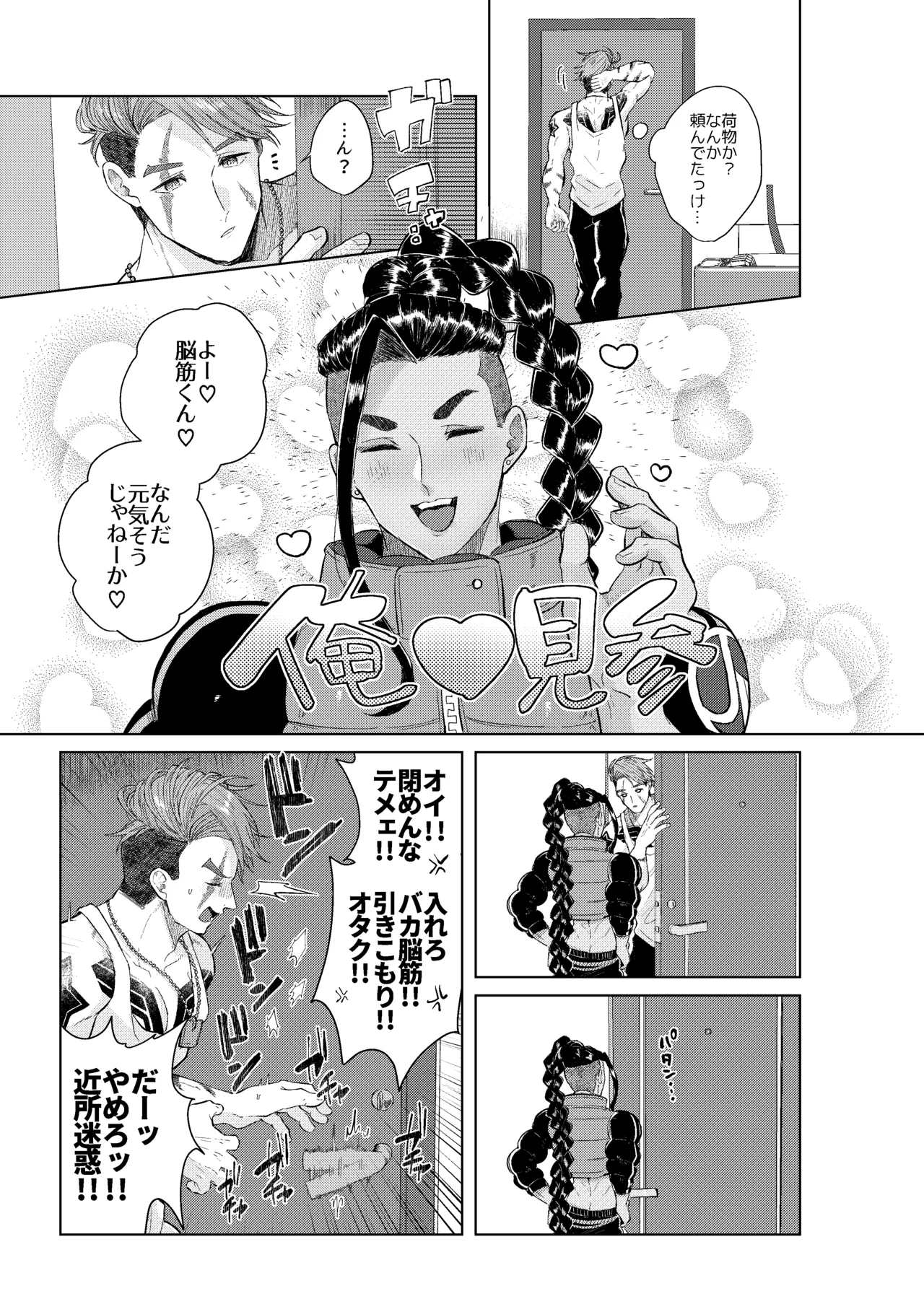 夢で見るだけタダだから Page.30