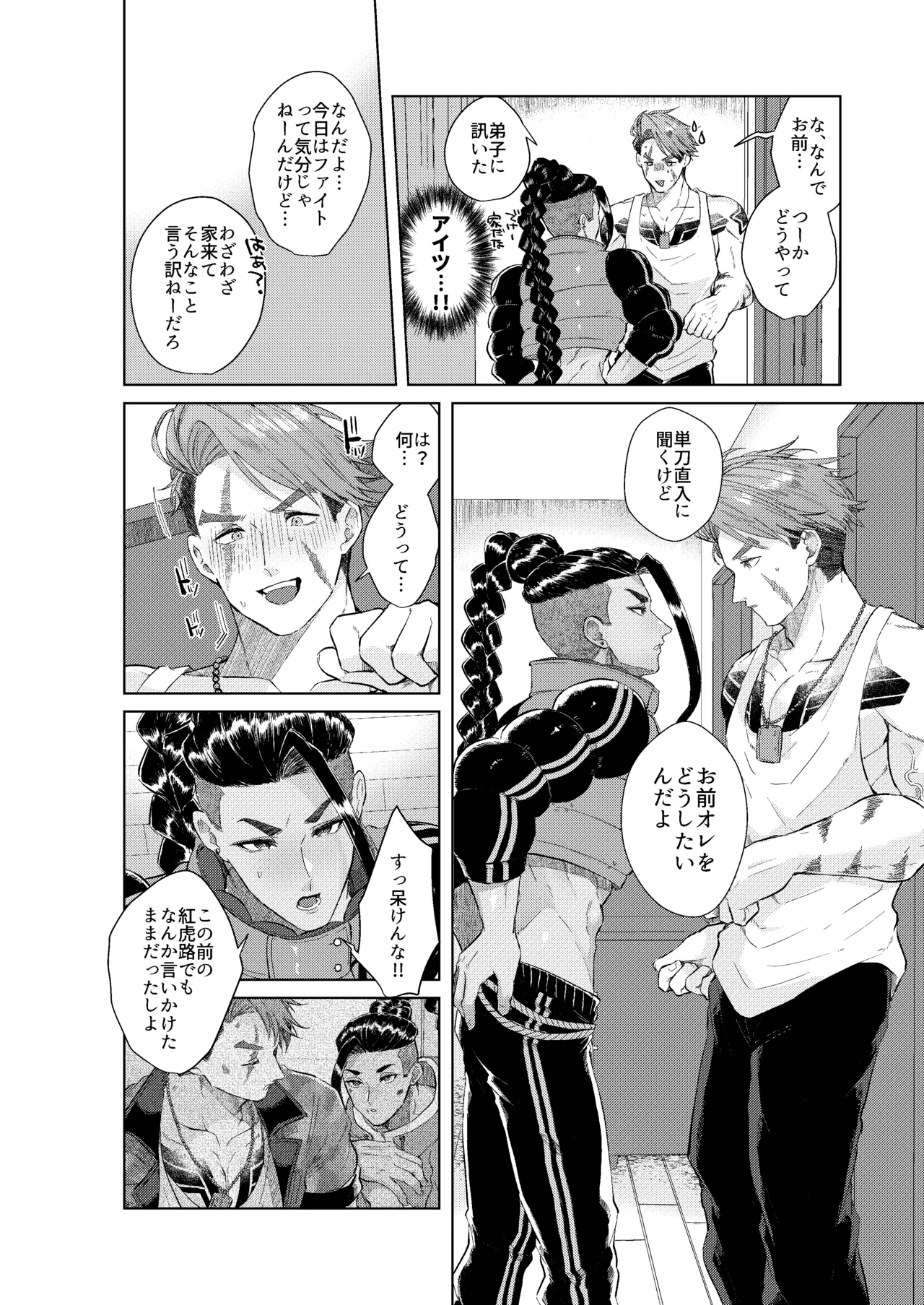 夢で見るだけタダだから Page.31