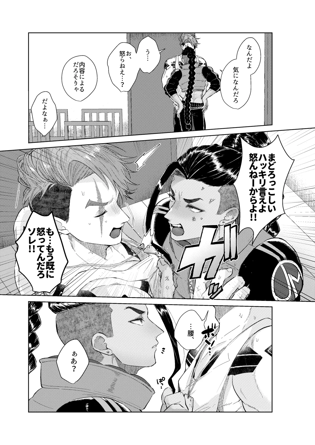 夢で見るだけタダだから Page.32