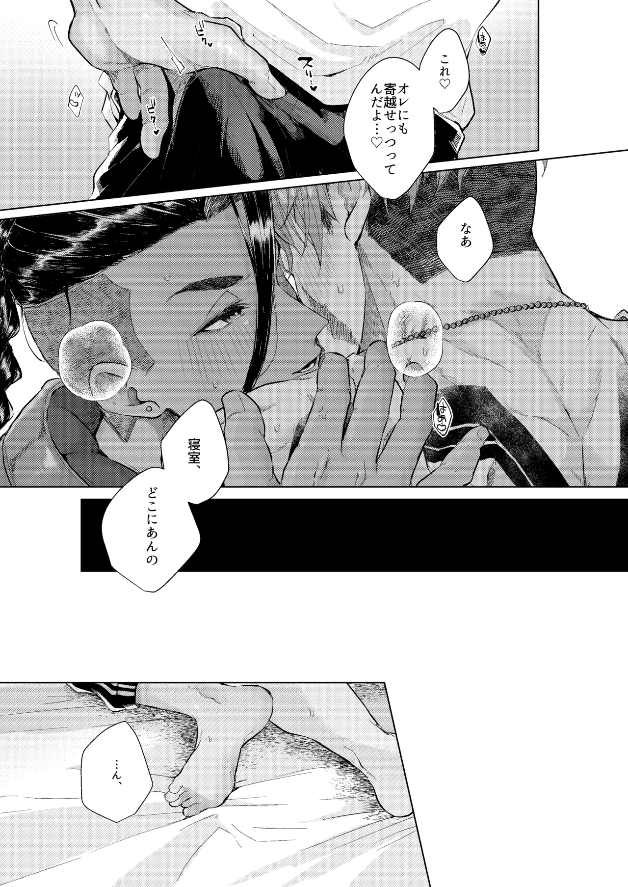 夢で見るだけタダだから Page.38