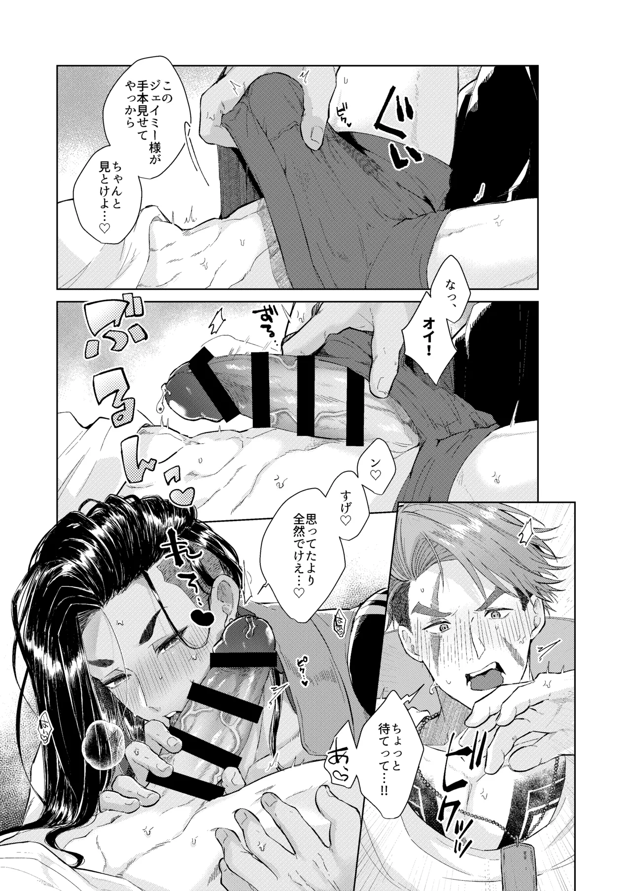 夢で見るだけタダだから Page.40