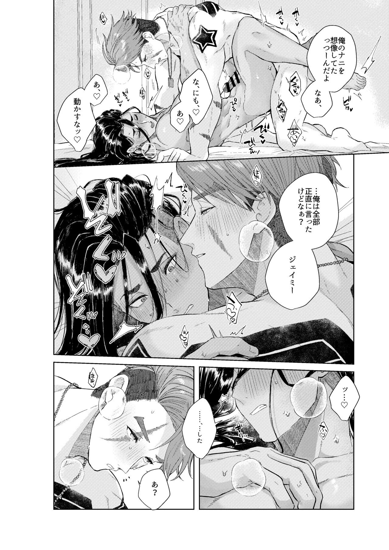 夢で見るだけタダだから Page.45