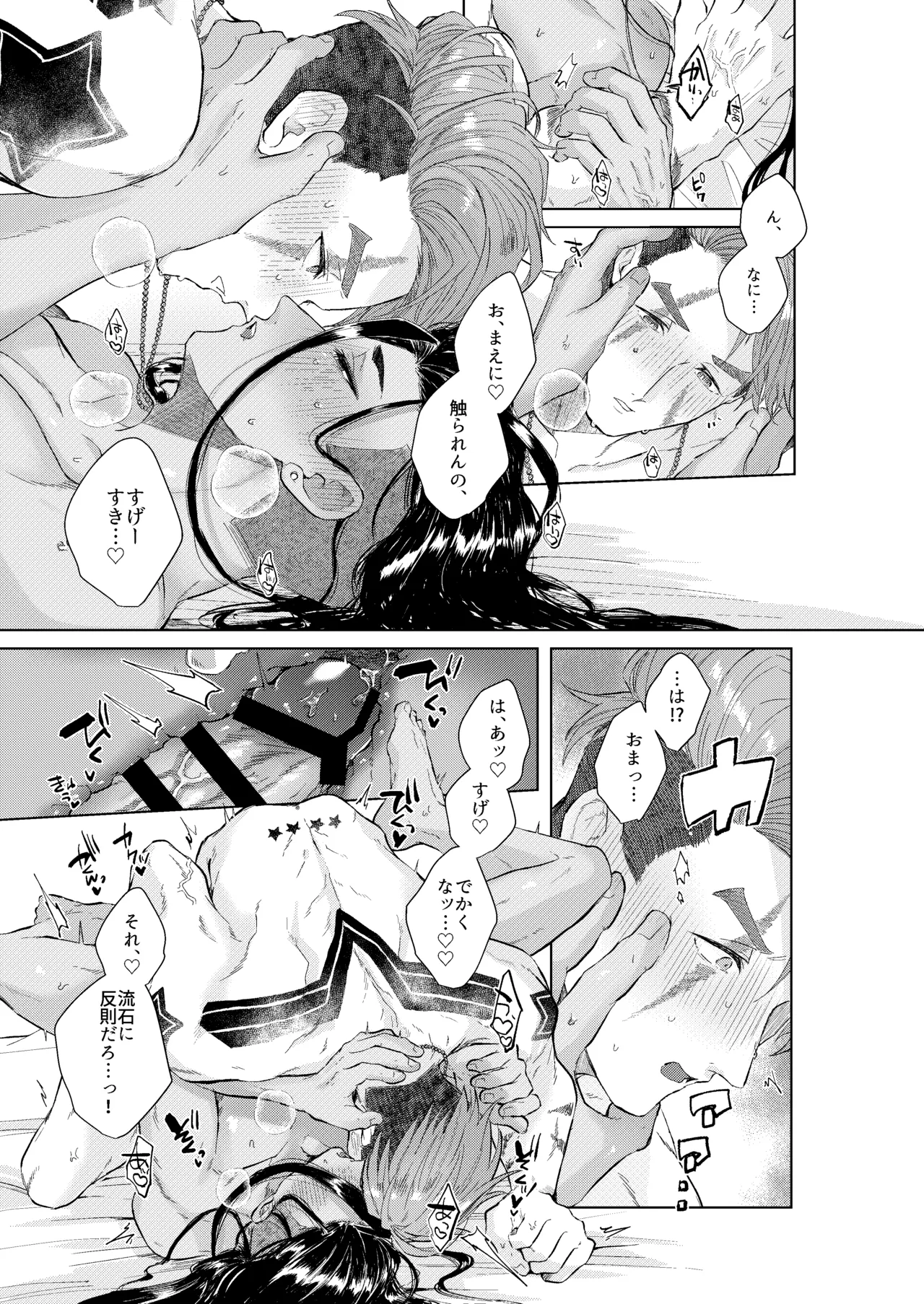夢で見るだけタダだから Page.48
