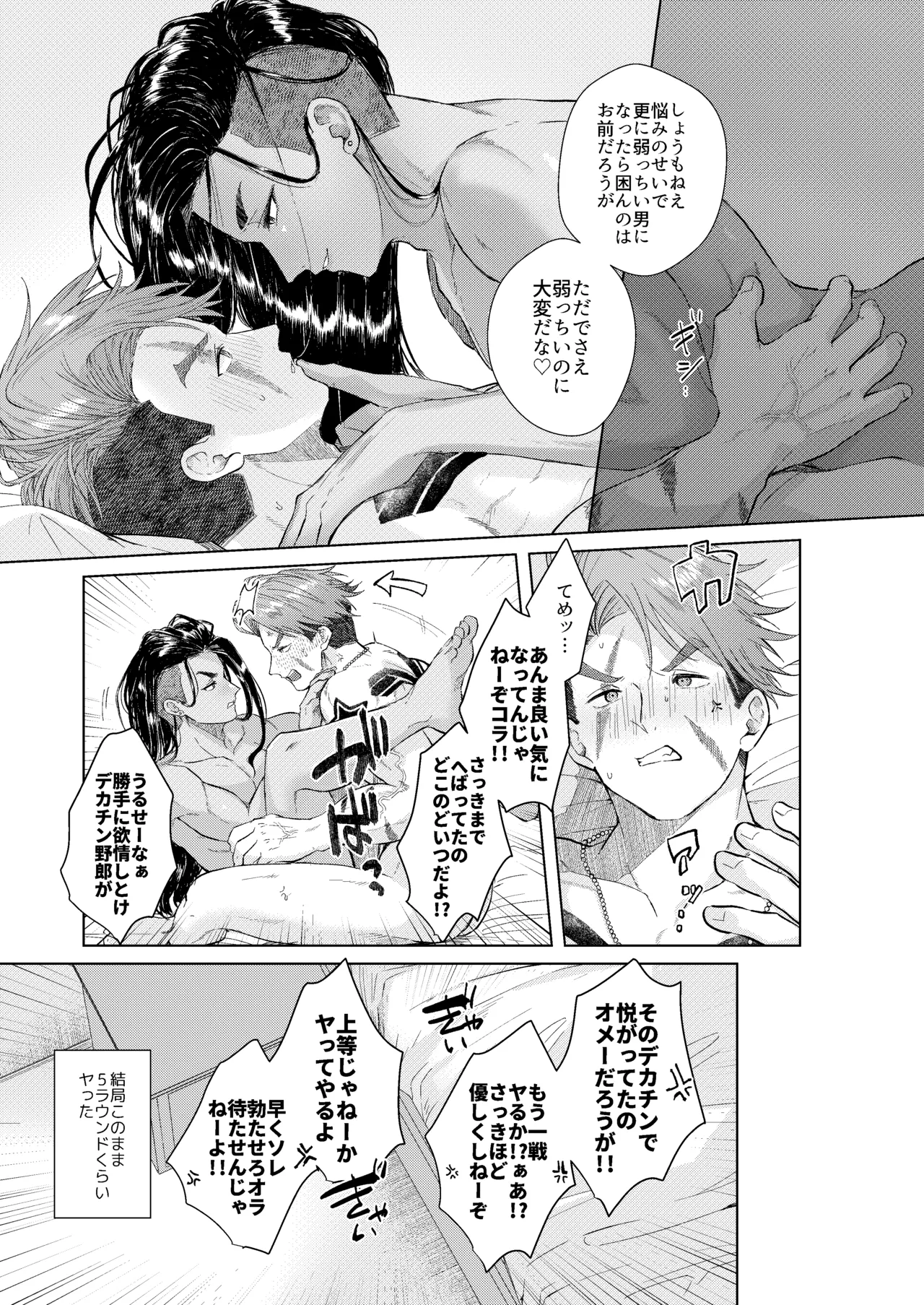 夢で見るだけタダだから Page.52