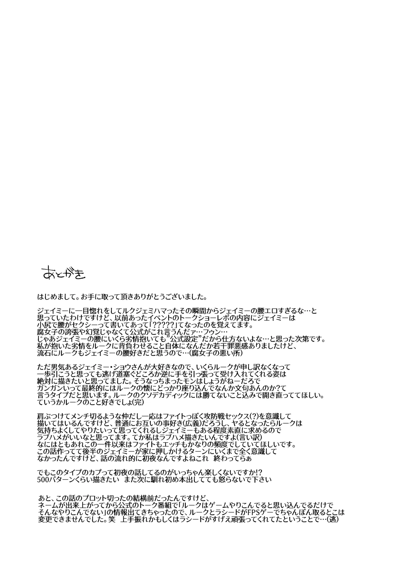 夢で見るだけタダだから Page.53