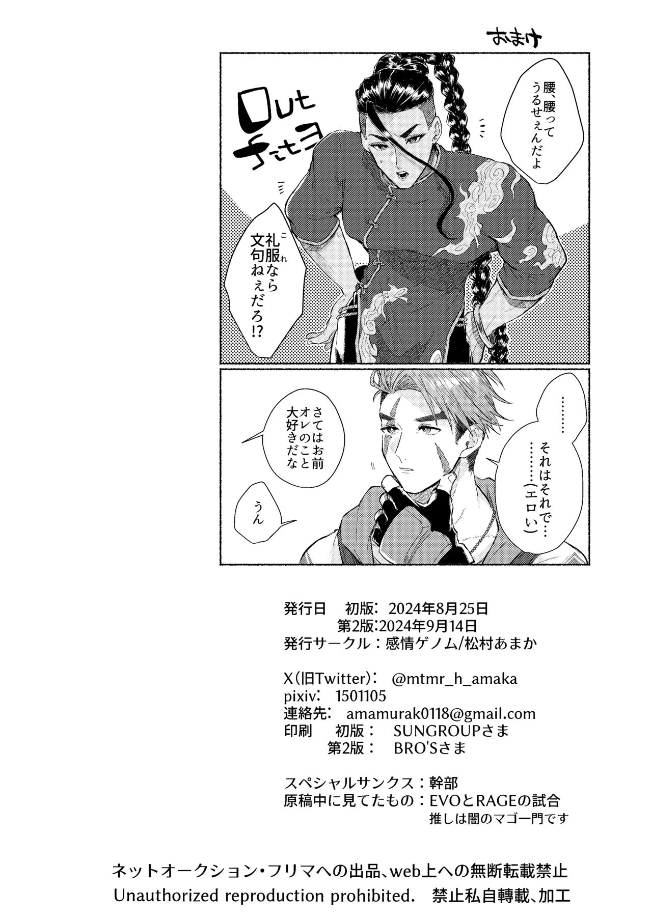 夢で見るだけタダだから Page.54