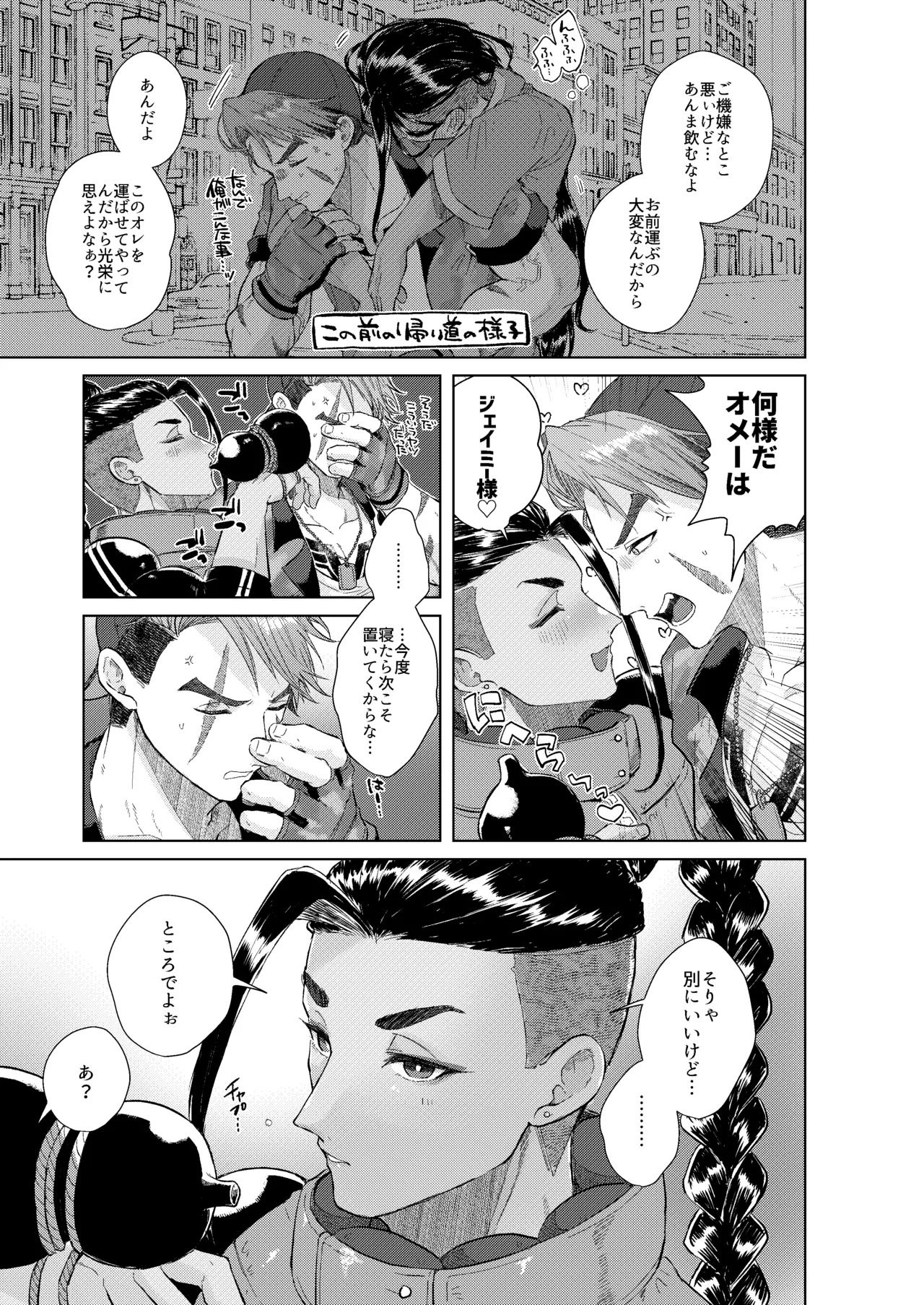 夢で見るだけタダだから Page.6
