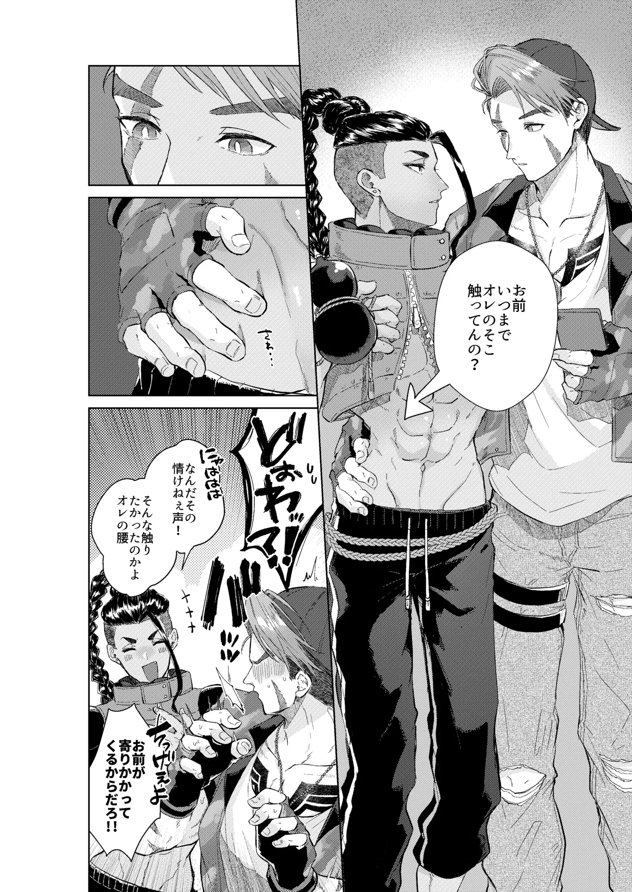 夢で見るだけタダだから Page.7