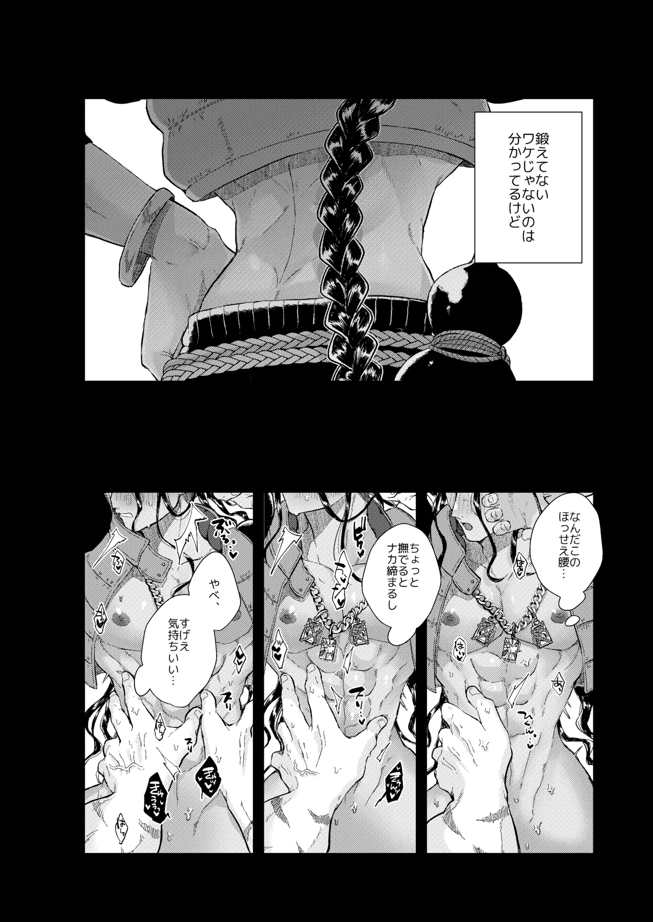 夢で見るだけタダだから Page.9