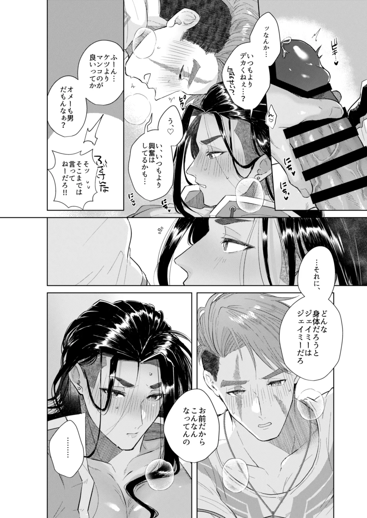 ANTHESIS Page.15