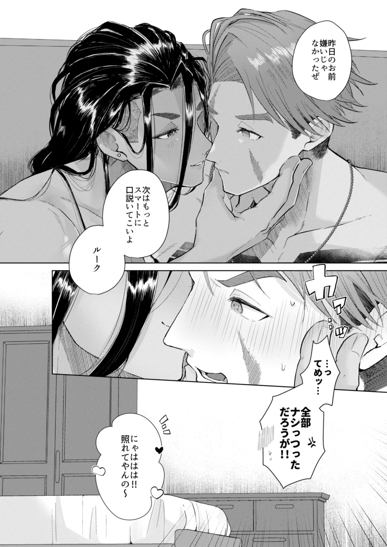 ANTHESIS Page.25