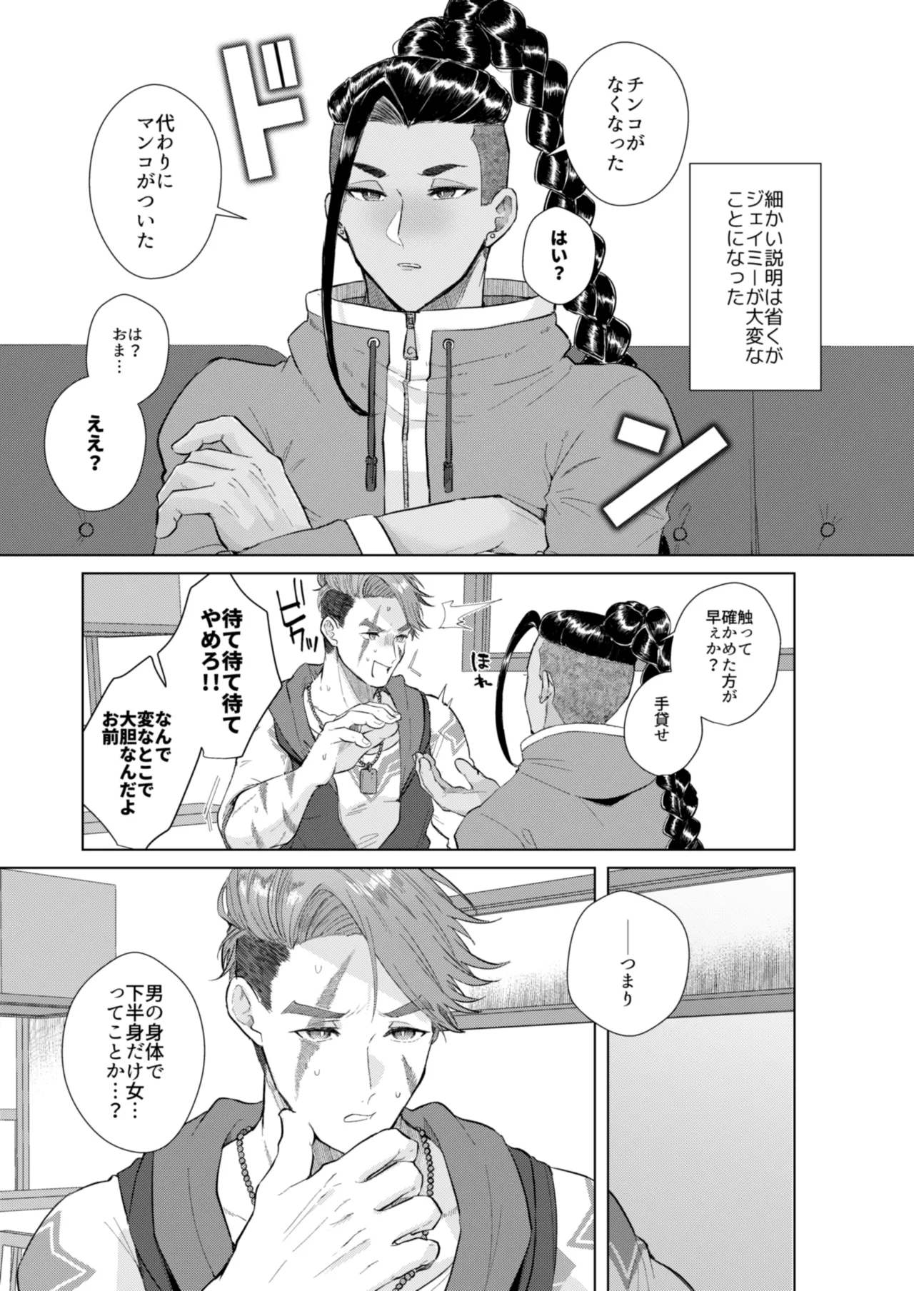 ANTHESIS Page.4