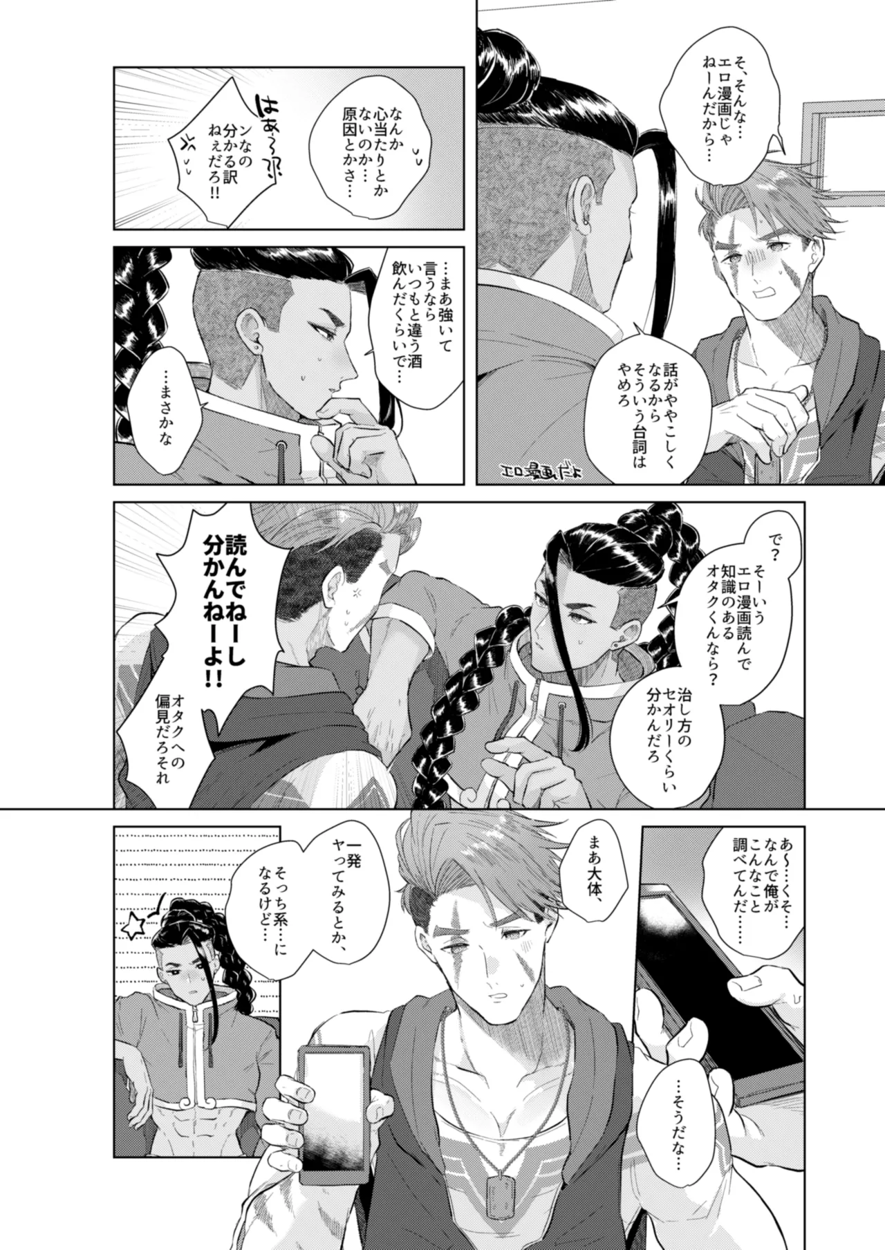 ANTHESIS Page.5