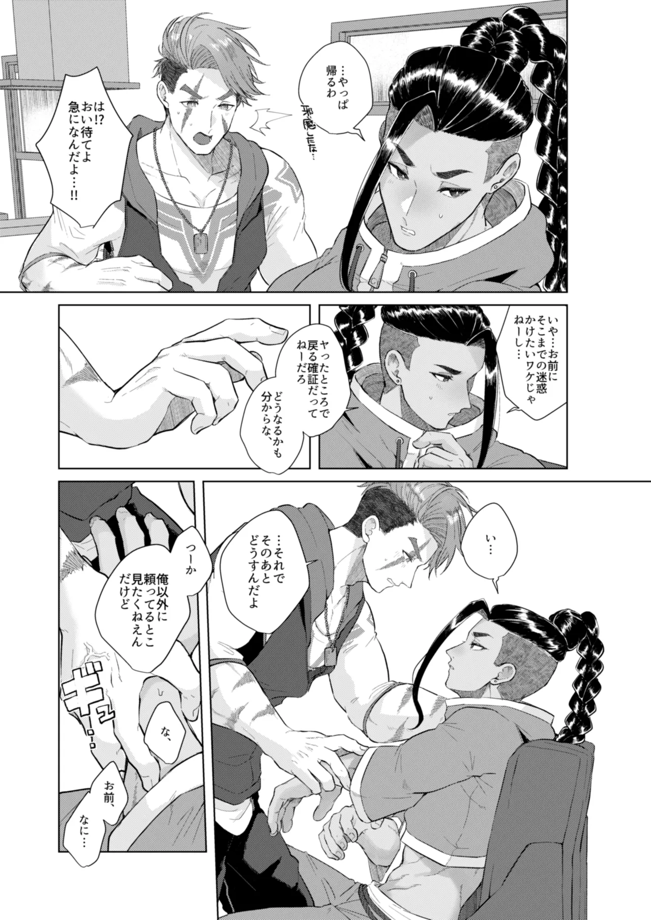 ANTHESIS Page.6
