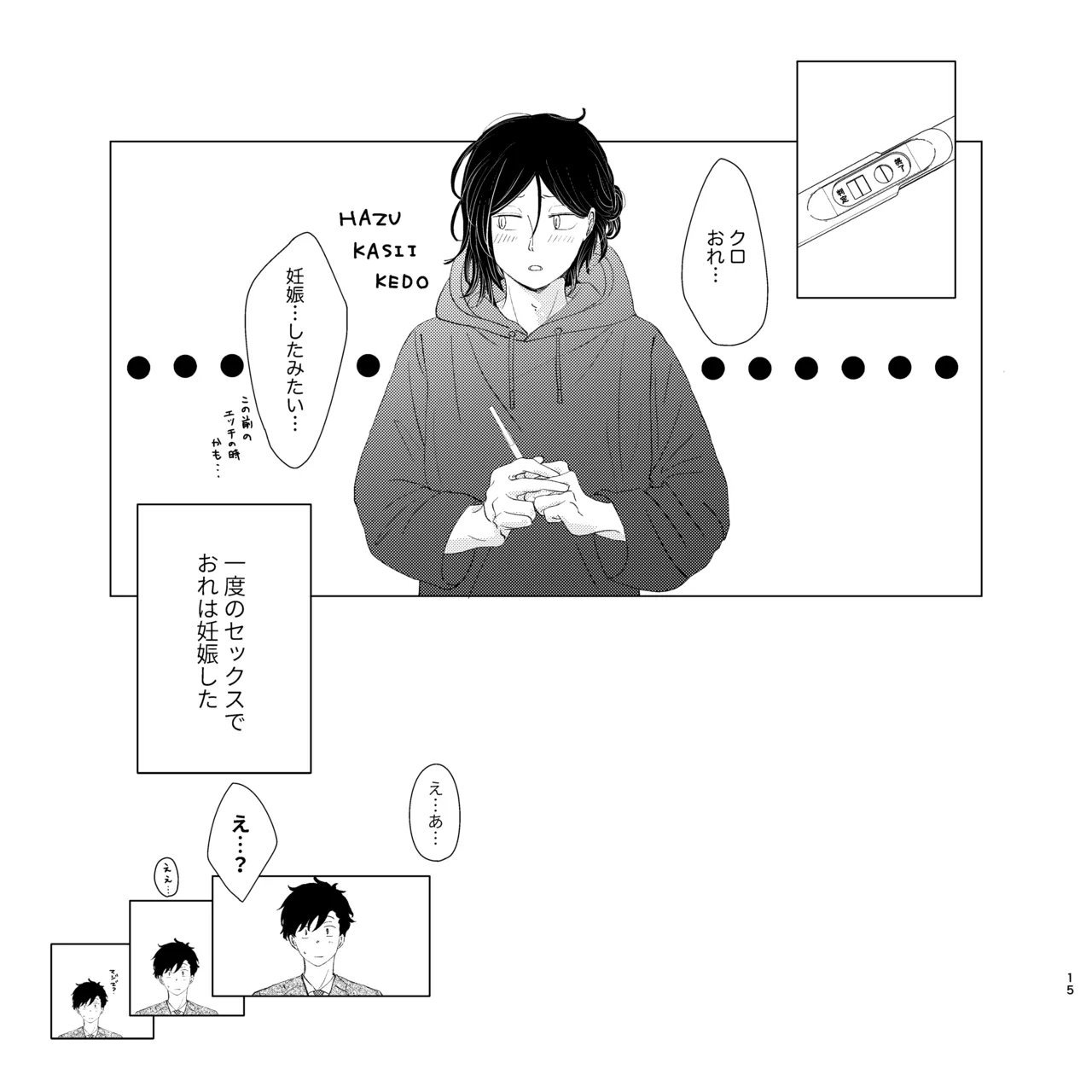 ママは売れっ子You Tuber！ Page.14