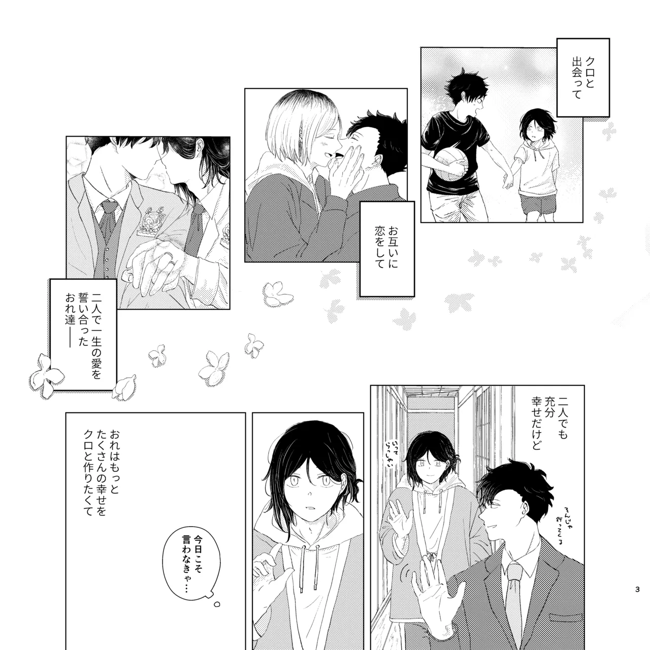 ママは売れっ子You Tuber！ Page.2