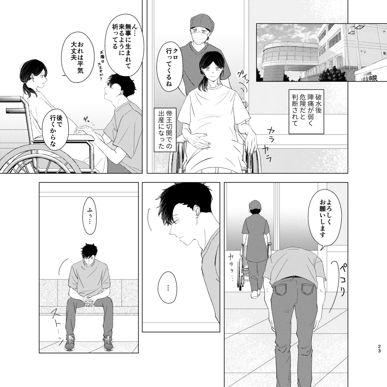 ママは売れっ子You Tuber！ Page.22