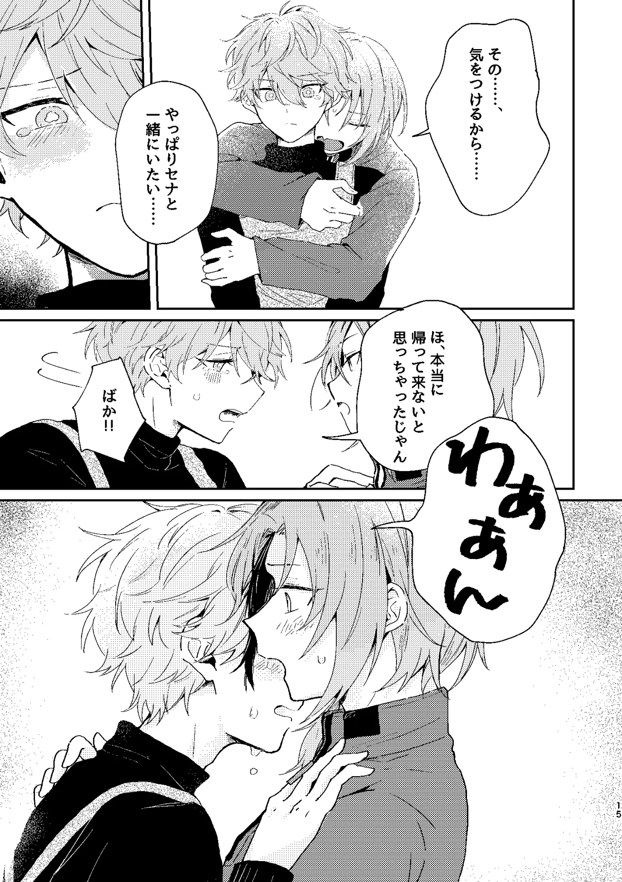フィレンツェふたりぐらし2 Page.14