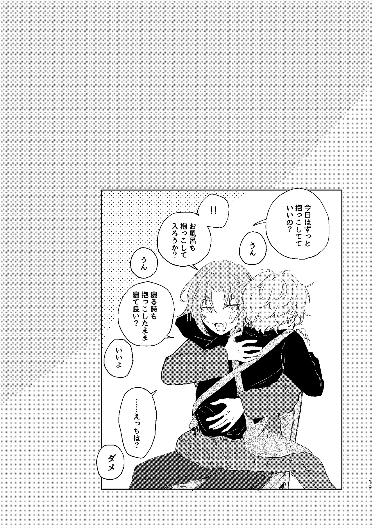 フィレンツェふたりぐらし2 Page.18