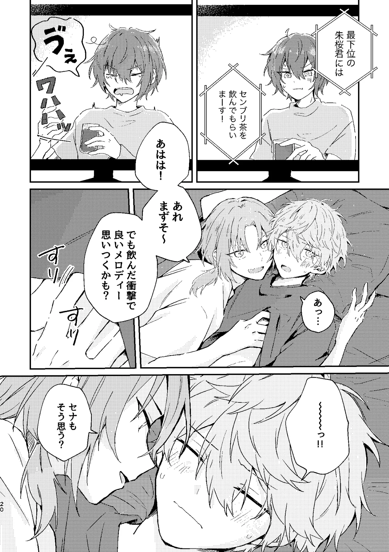 フィレンツェふたりぐらし2 Page.19