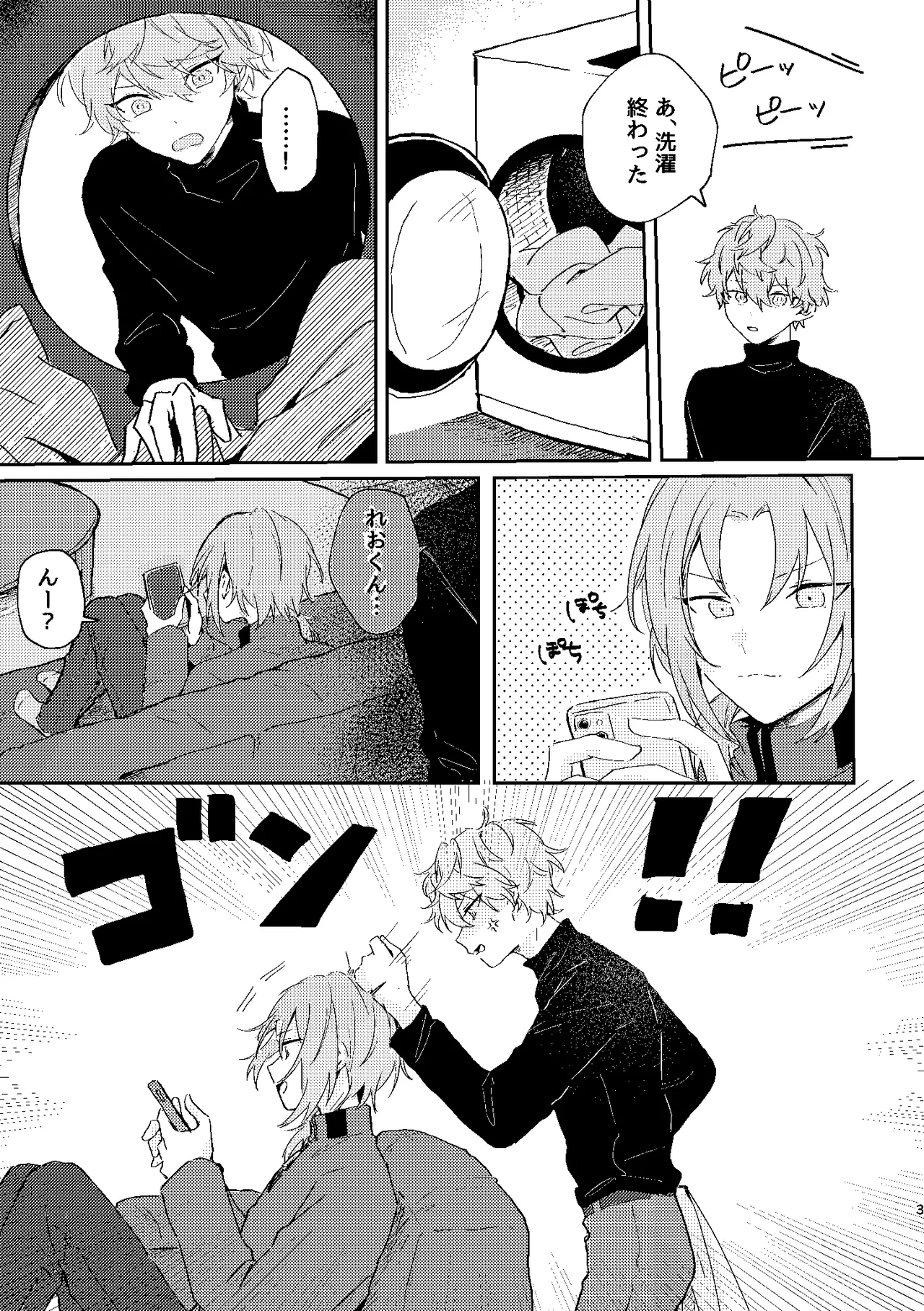 フィレンツェふたりぐらし2 Page.2