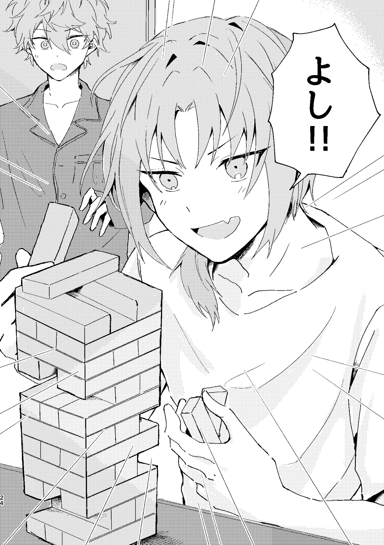 フィレンツェふたりぐらし2 Page.23