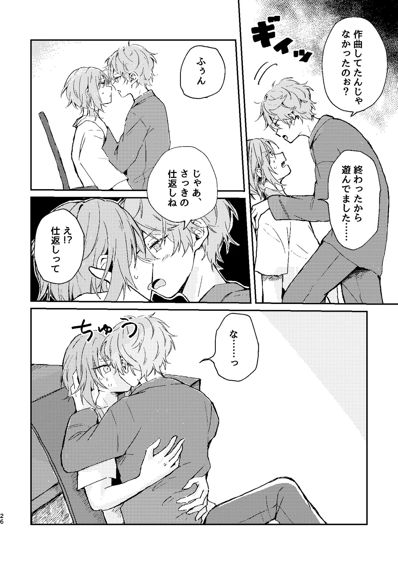 フィレンツェふたりぐらし2 Page.25