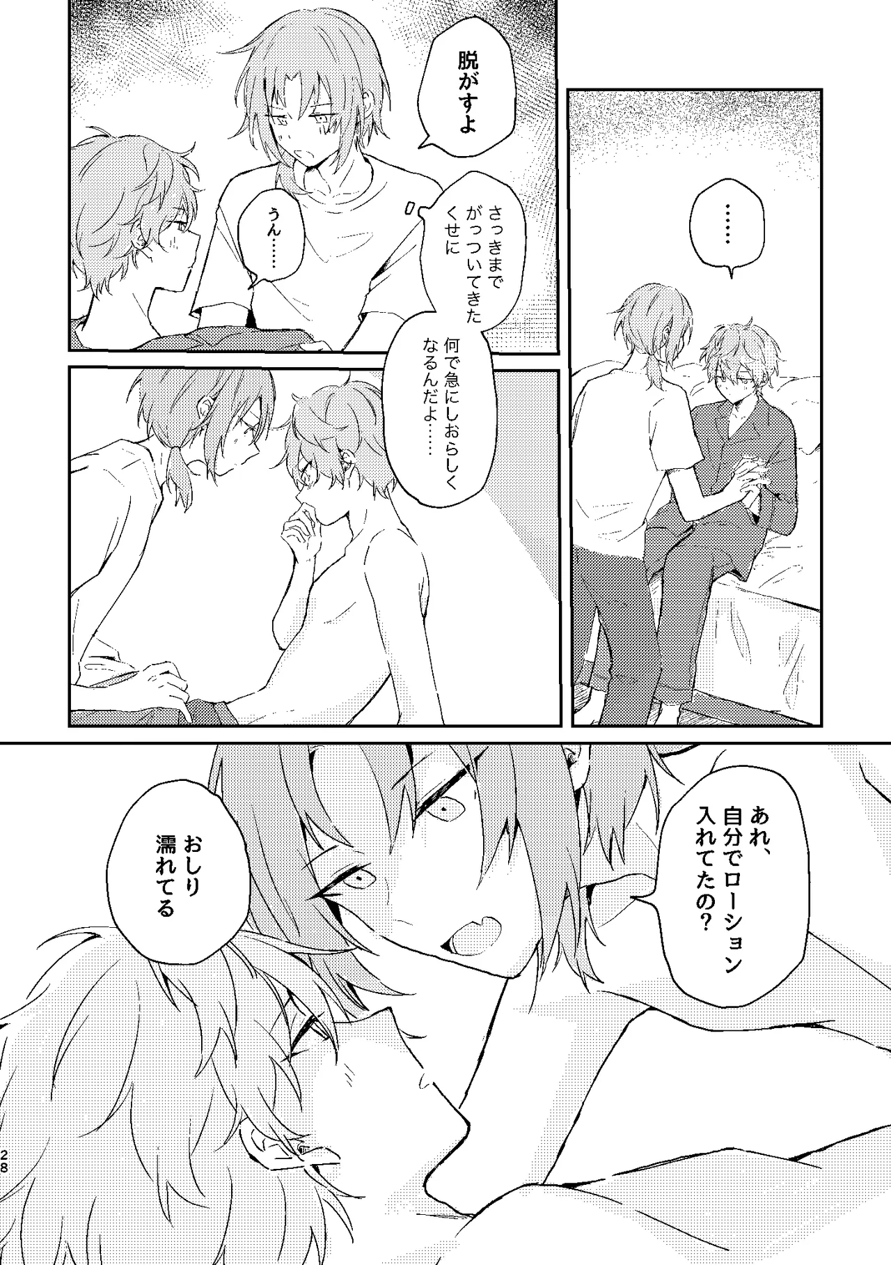 フィレンツェふたりぐらし2 Page.27