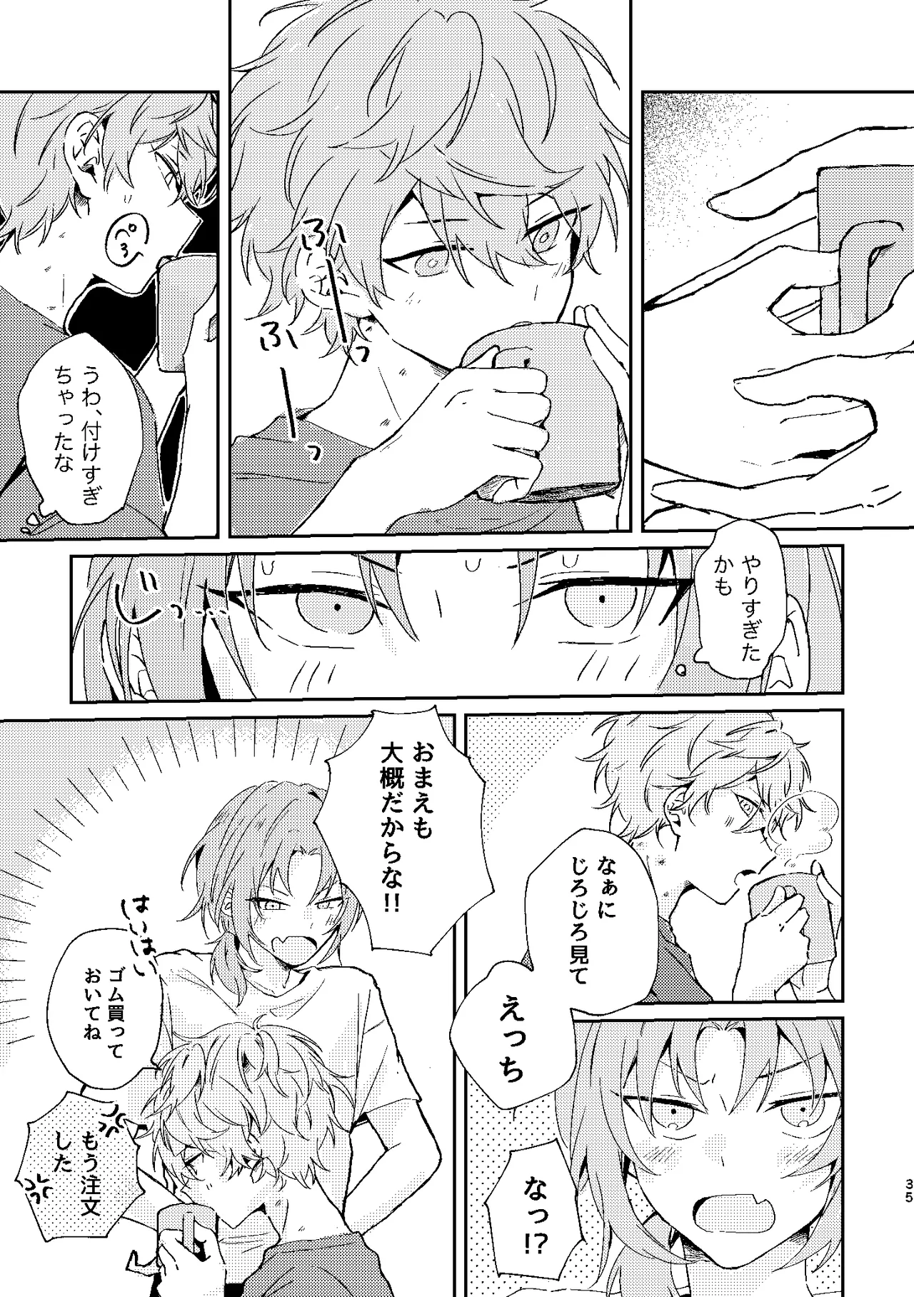 フィレンツェふたりぐらし2 Page.34