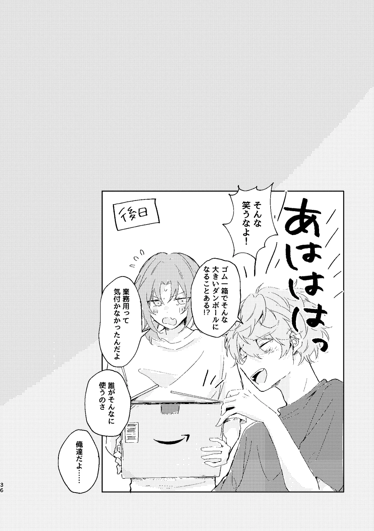 フィレンツェふたりぐらし2 Page.35