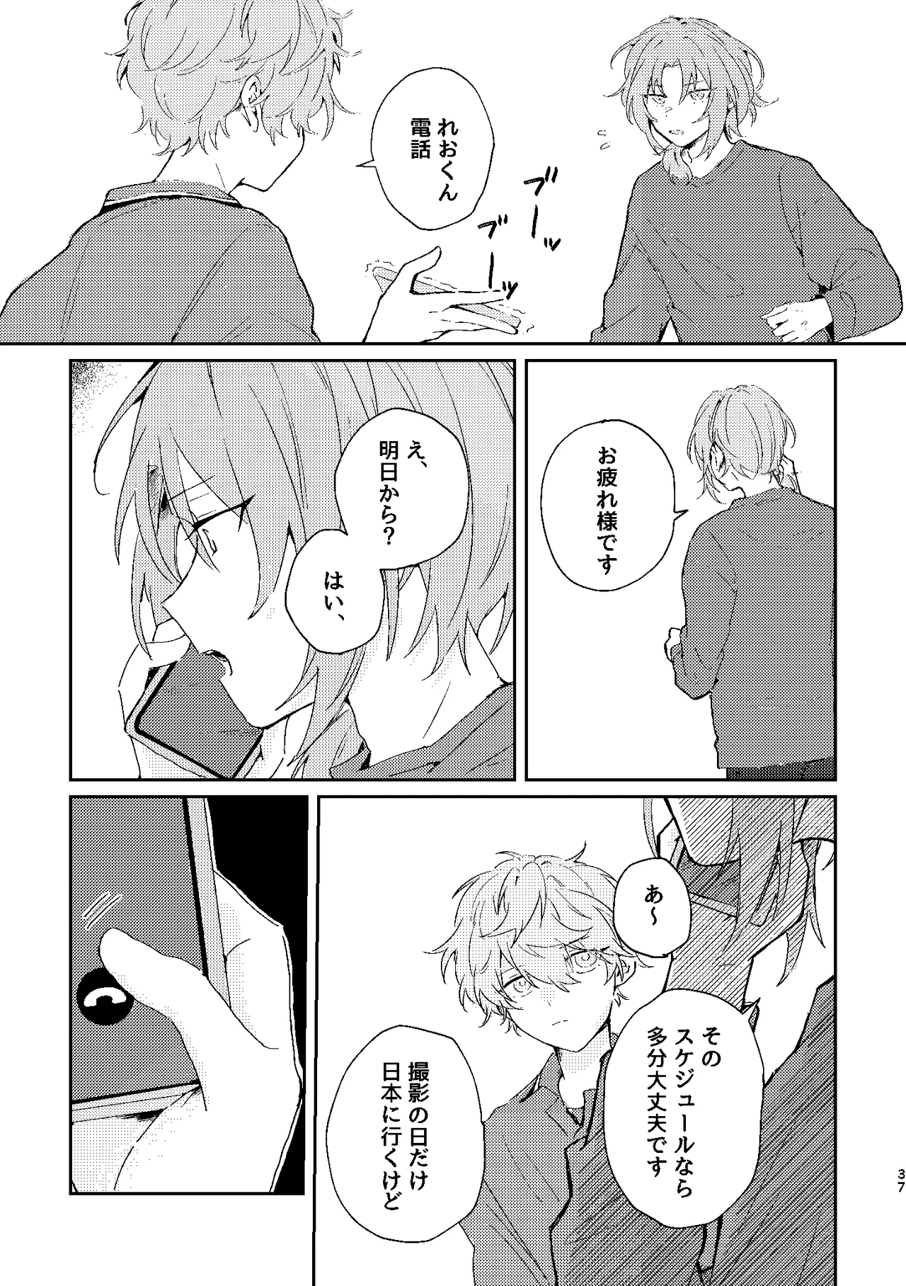 フィレンツェふたりぐらし2 Page.36